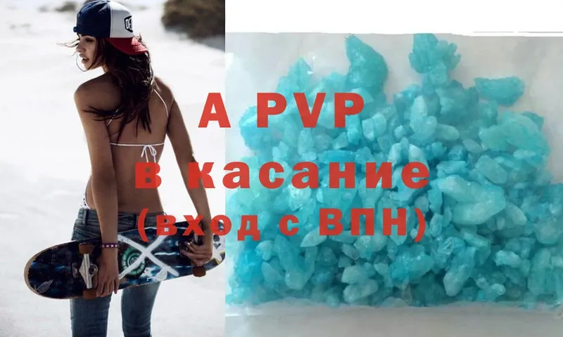 APVP мука  где продают   Белая Холуница 