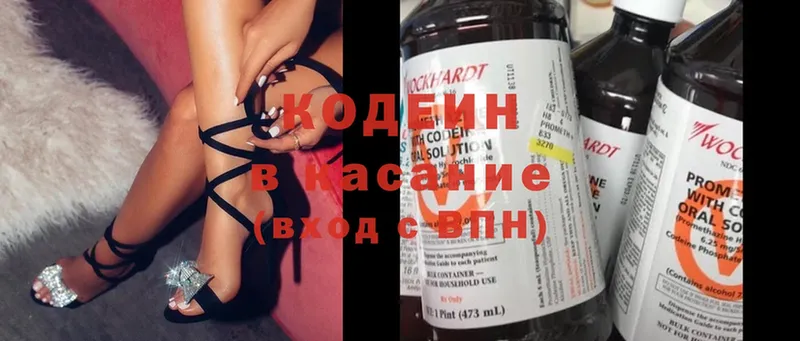 Codein Purple Drank  Белая Холуница 