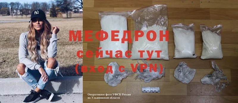 Мефедрон mephedrone  купить наркотик  Белая Холуница 